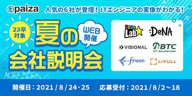 インターン