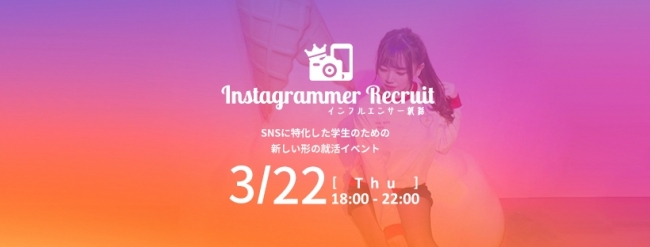 インターン