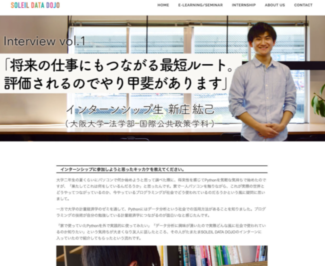インターン