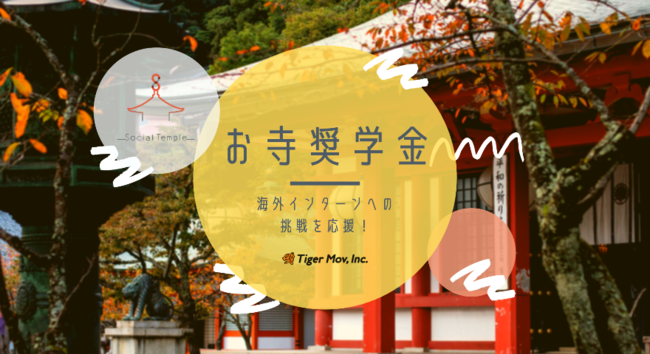 インターン