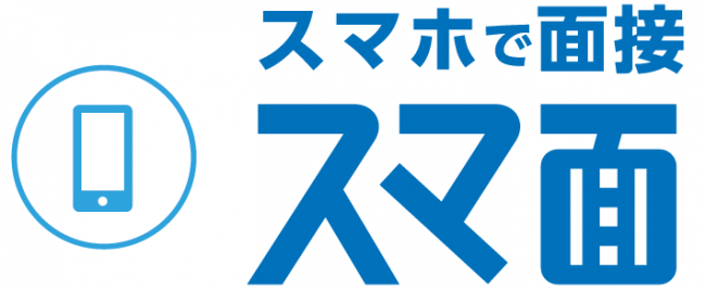 インターン