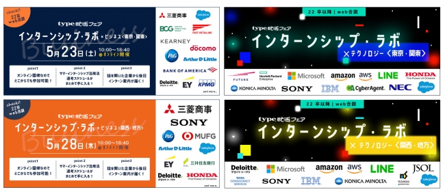 インターン
