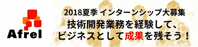 インターン
