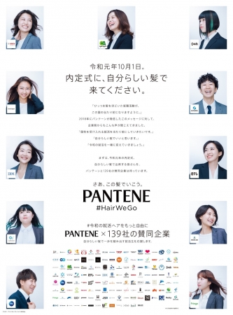 インターン