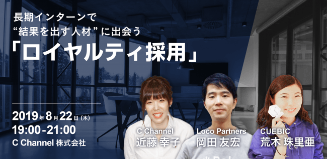 インターン