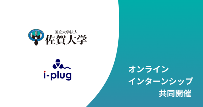 インターン
