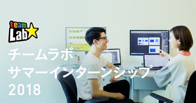 インターン