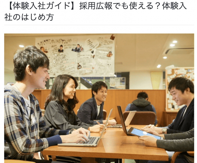 インターン
