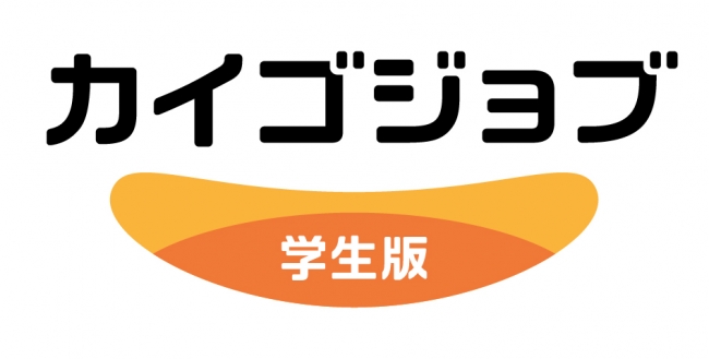 インターン