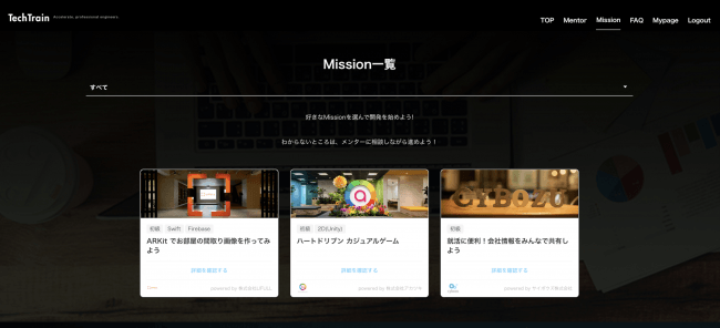 インターン