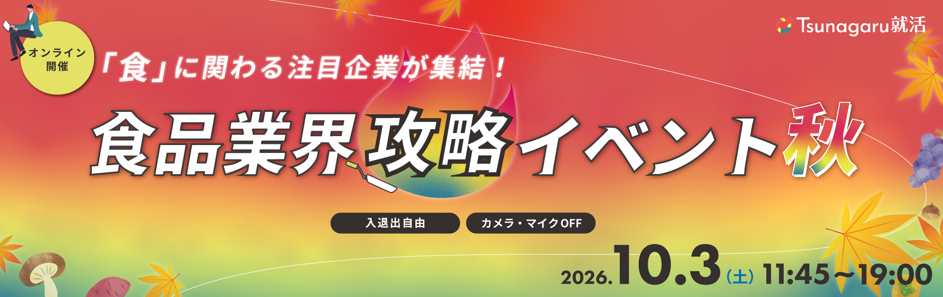 インターン