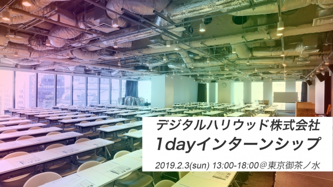 インターン