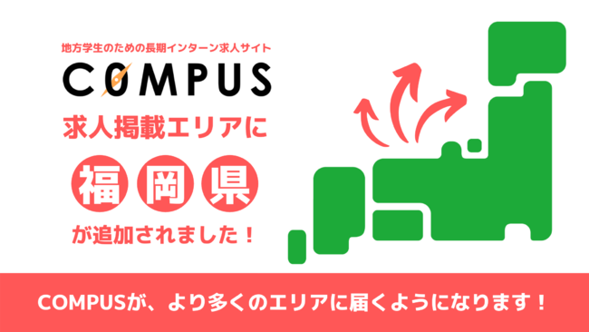インターン