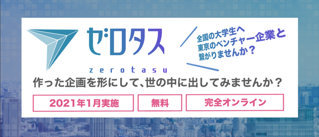 インターン