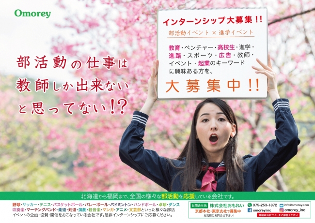 インターン