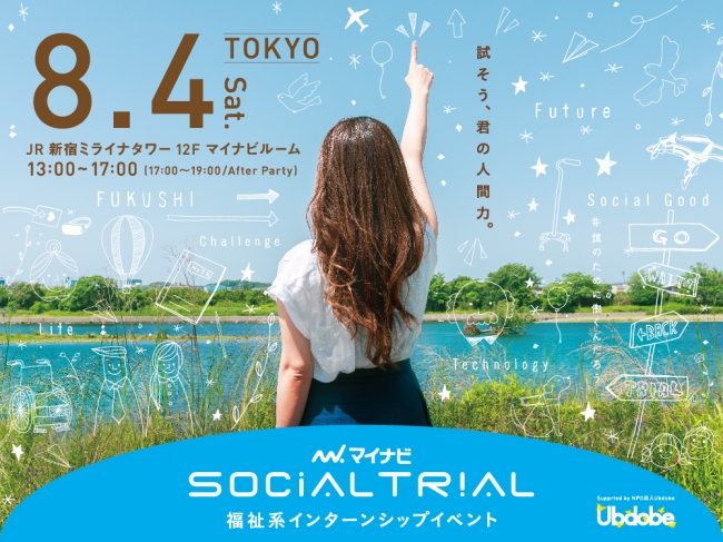 インターン