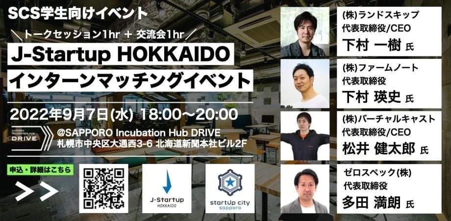 インターン