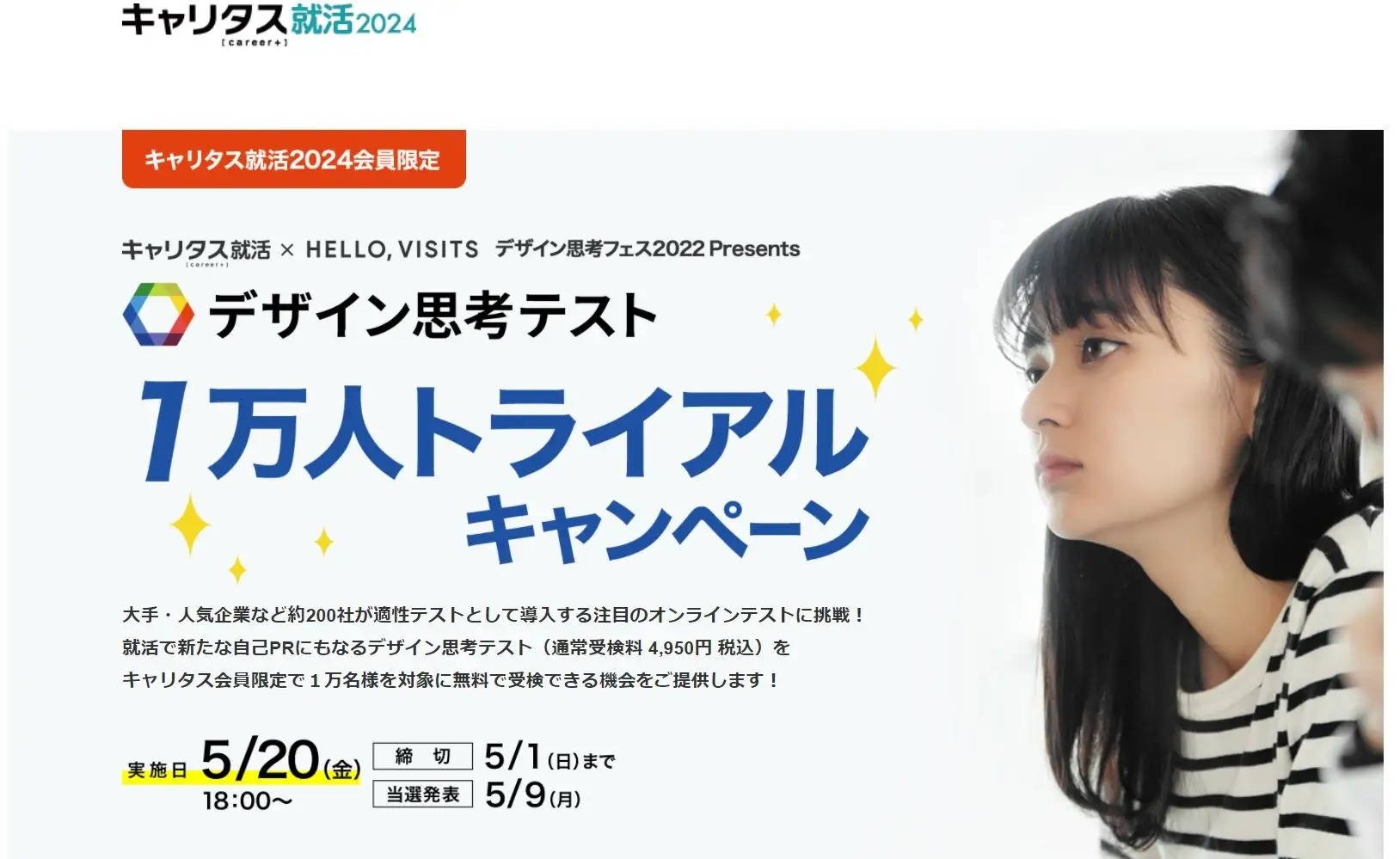 インターン