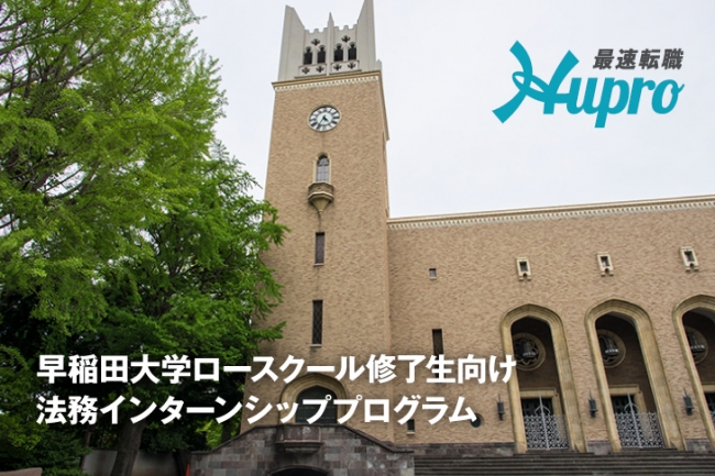 インターン