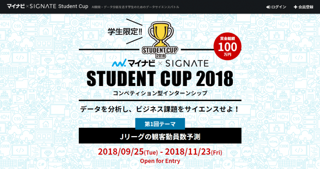 インターン