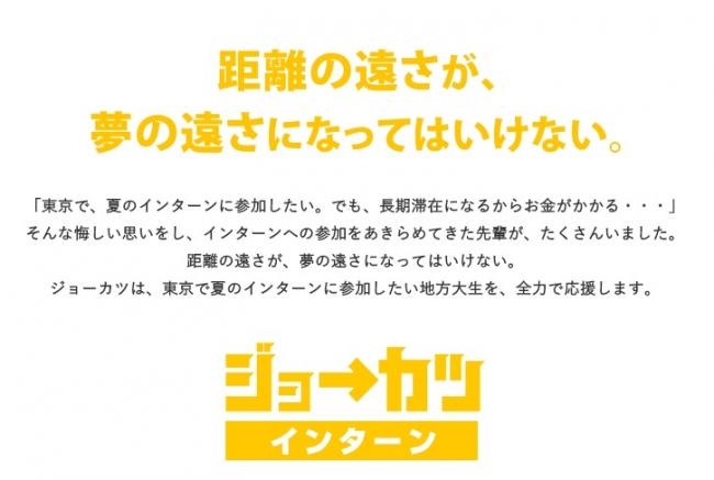 インターン