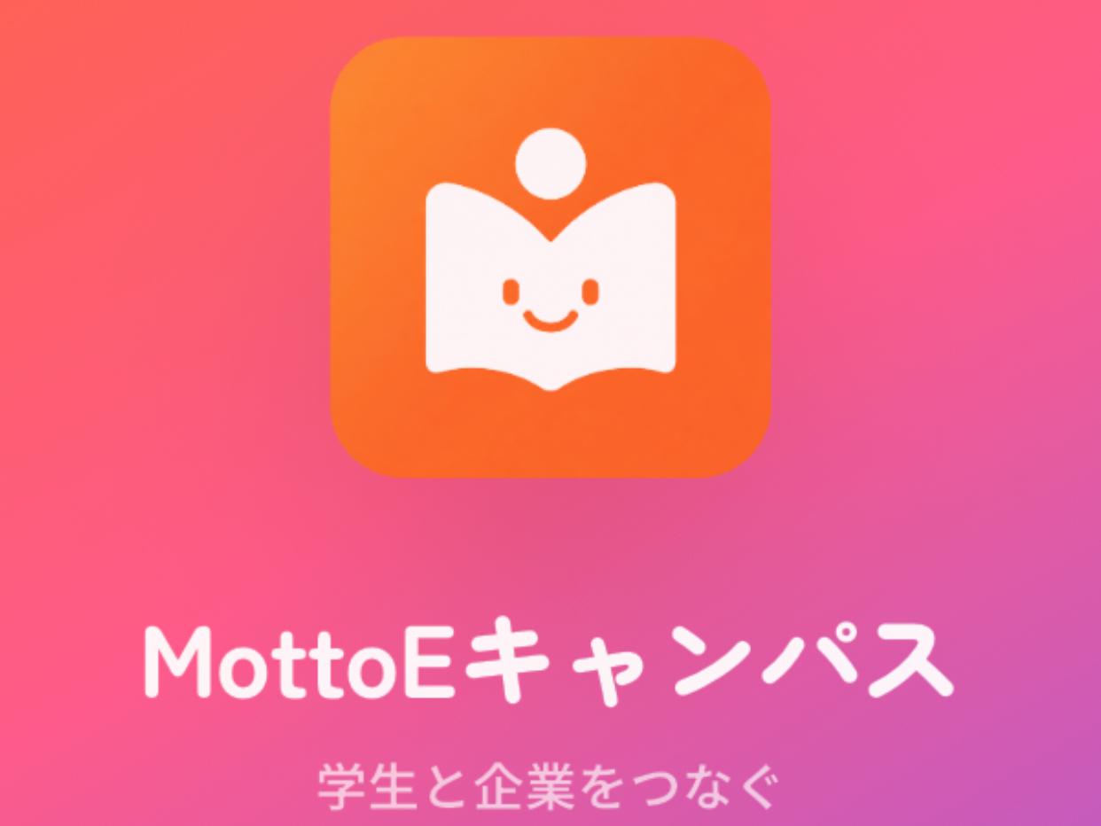 インターン