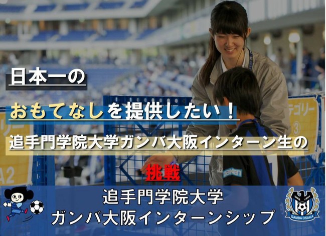 インターン