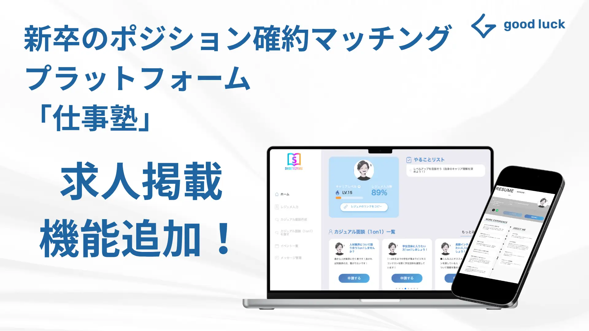 インターン
