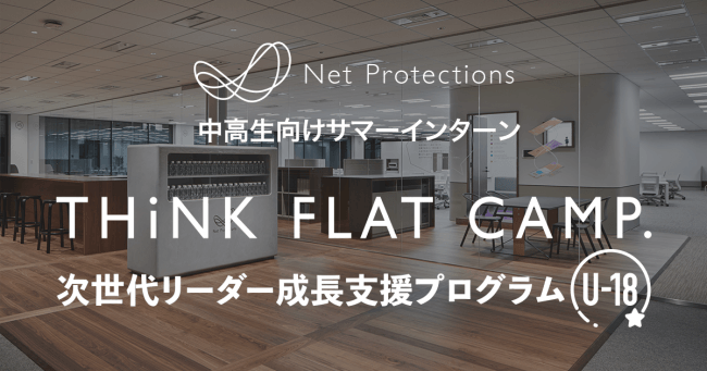インターン