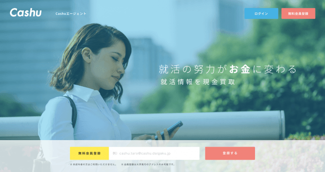 インターン
