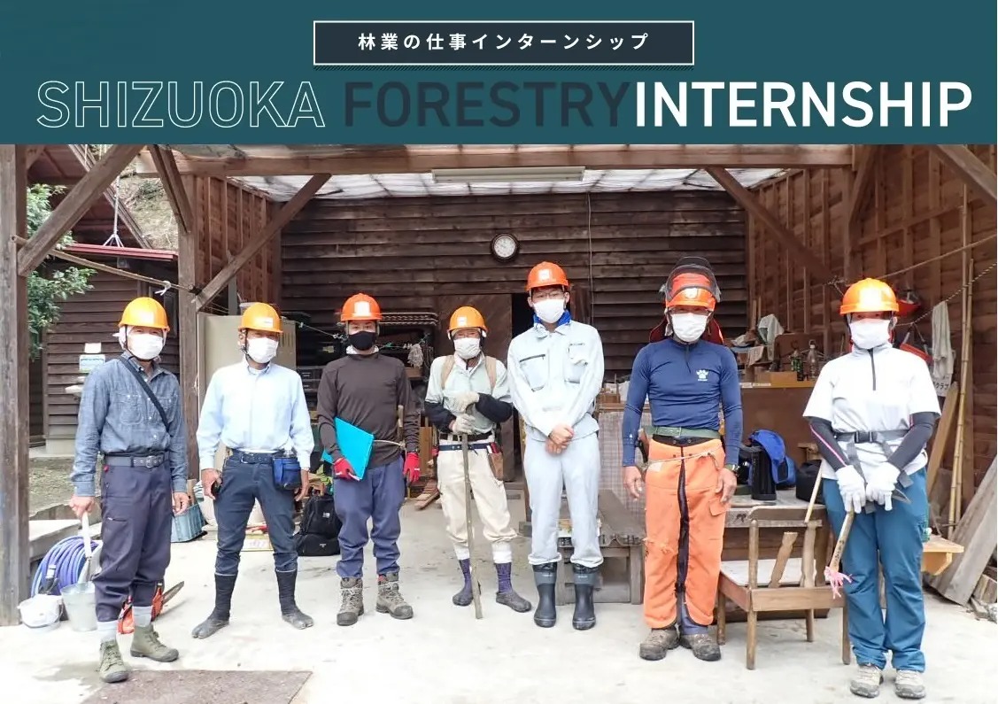 インターン
