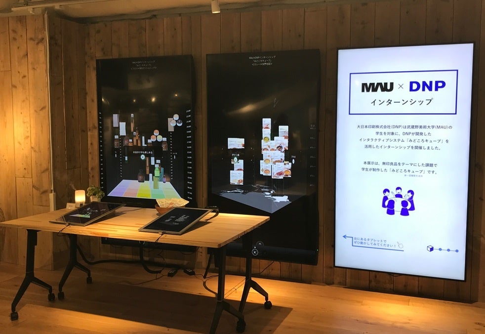 インターン