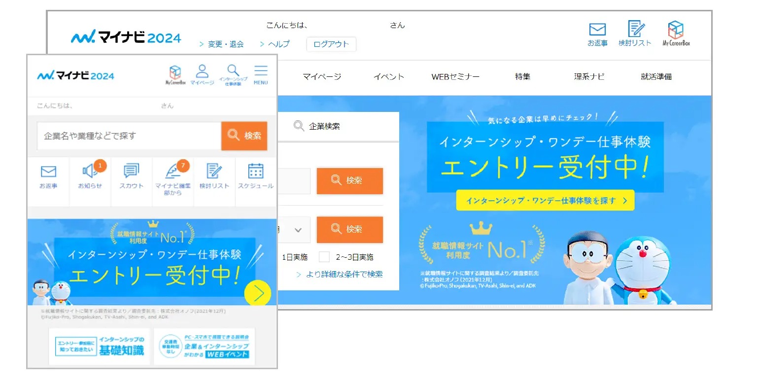 インターン