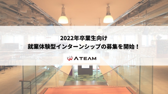 インターン
