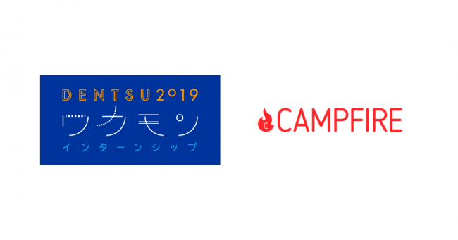 インターン