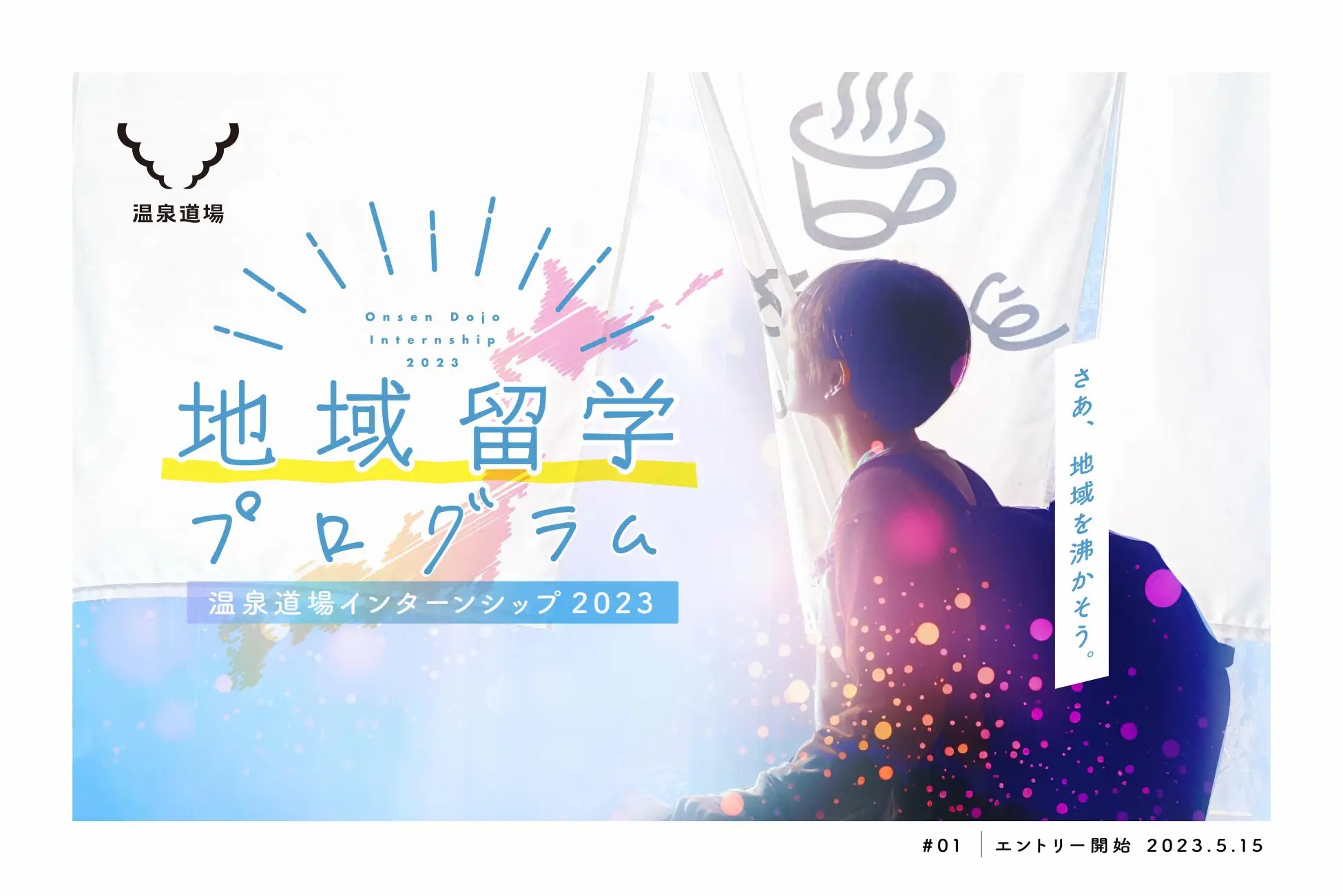 インターン